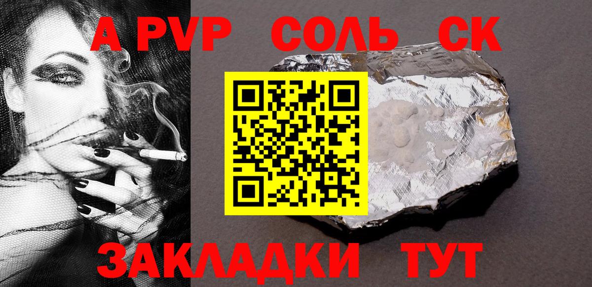 А ПВП СК КРИС Хасавюрт