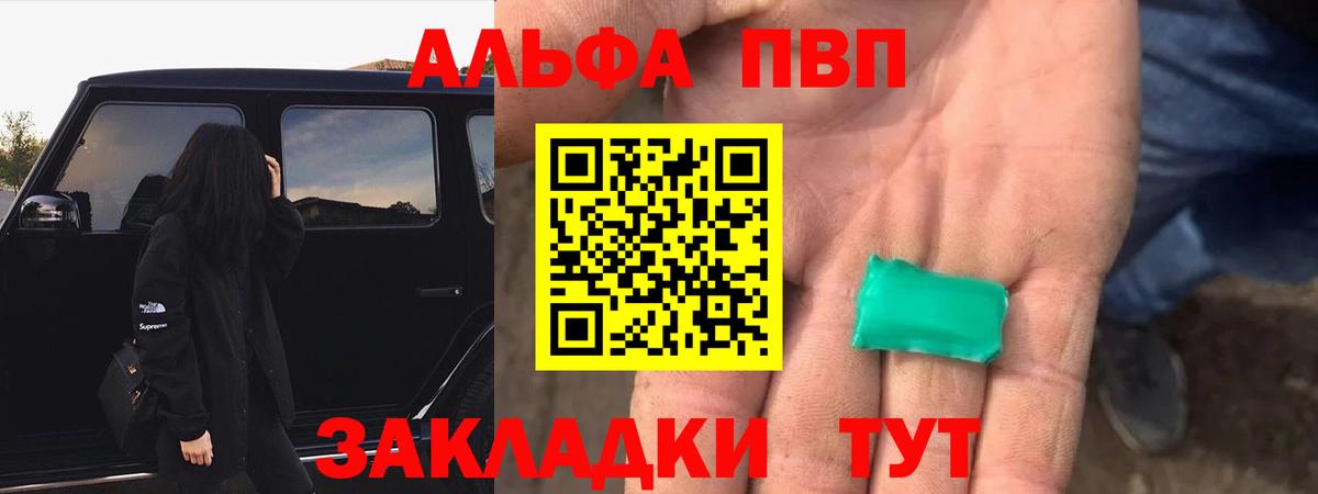 наркошоп  A-PVP кристаллы  Alpha-PVP СК КРИС  Вход с VPN  Хасавюрт 
