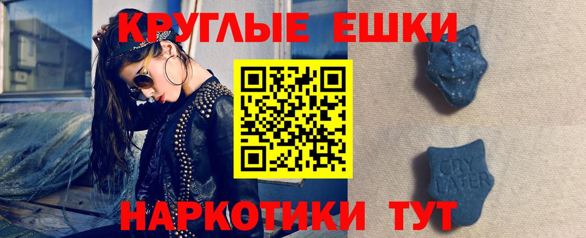 ЭКСТАЗИ VHQ  Ecstasy  купить   Хасавюрт  Вход с VPN  Экстази ешки 