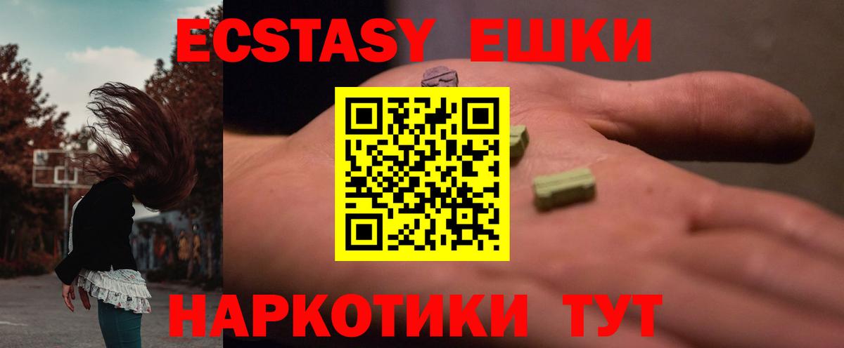 ЭКСТАЗИ круглые Хасавюрт