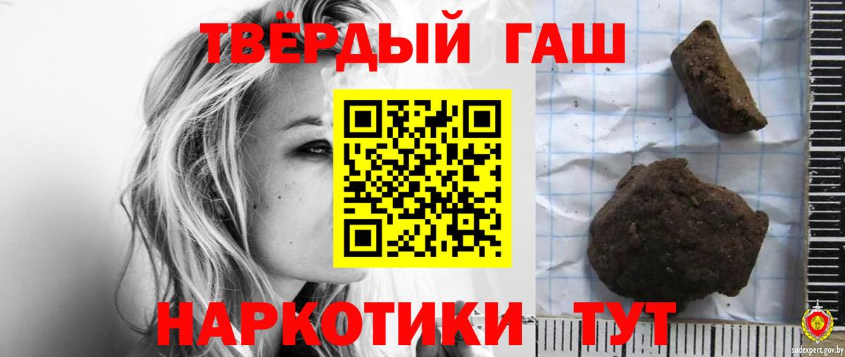 ГАШ  Вход с VPN  Гашиш Ice-O-Lator  Хасавюрт  Гашиш ice o lator 