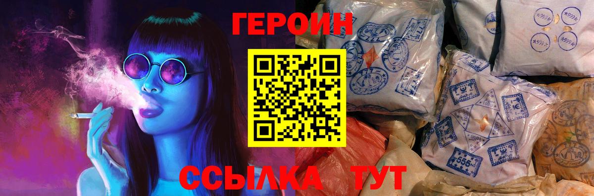 ГЕРОИН Heroin Хасавюрт
