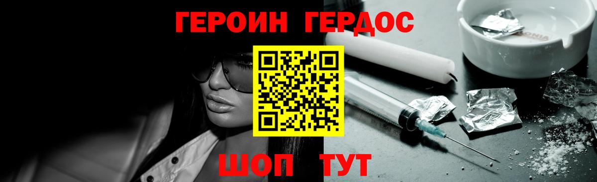Хасавюрт  ГЕРОИН герыч  Вход с VPN 