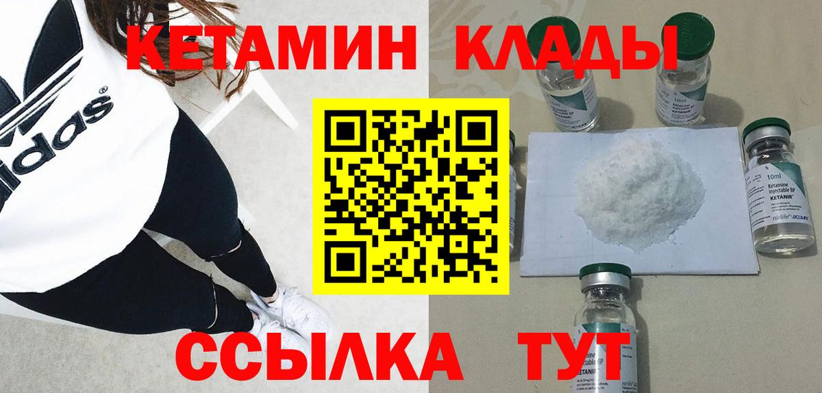 КЕТАМИН VHQ  Вход с VPN  КЕТАМИН VHQ  Хасавюрт 