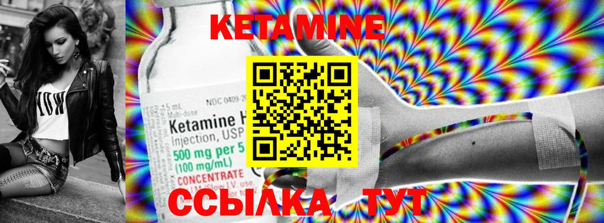 Кетамин VHQ Хасавюрт
