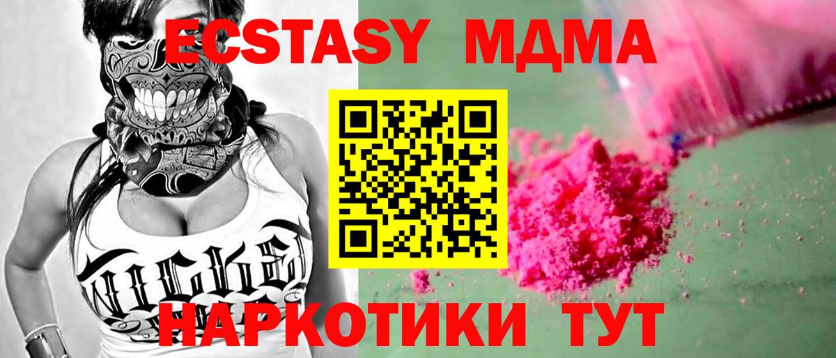 Хасавюрт  MDMA Molly  МДМА  Вход с VPN  MDMA молли 