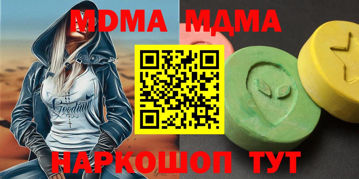 MDMA молли Хасавюрт