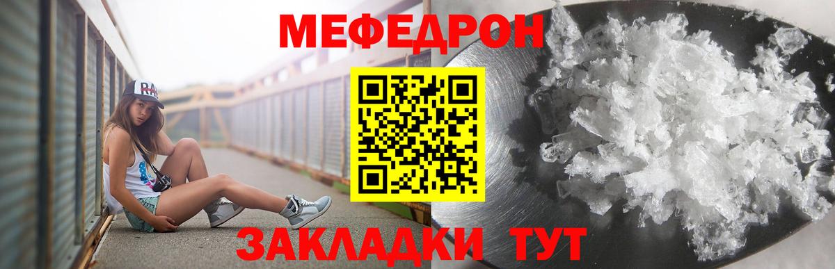 Меф  Меф VHQ  Вход с VPN  МЕФ 4 MMC  Хасавюрт 