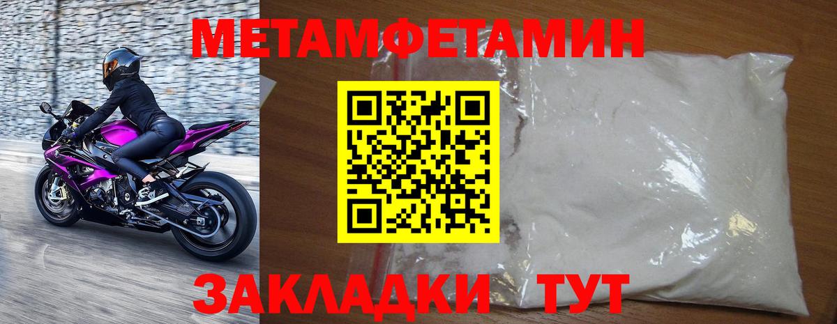 Метамфетамин Декстрометамфетамин 99.9% Хасавюрт