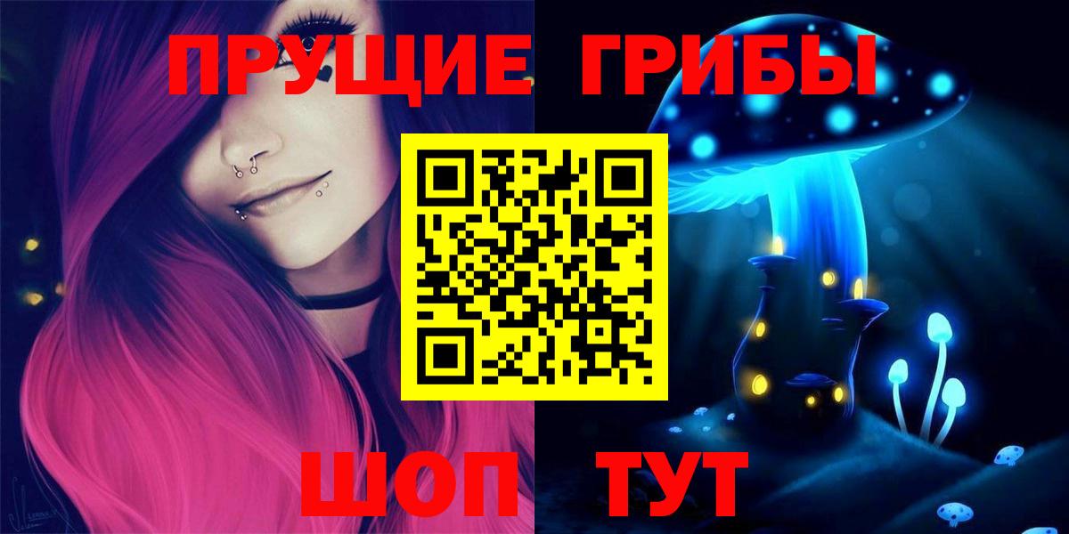 Псилоцибиновые грибы ЛСД Хасавюрт